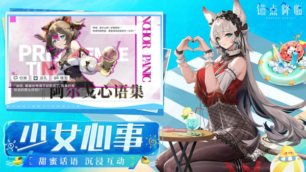 锚点降临破解版