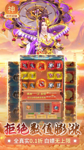 搜仙记0.1折手游