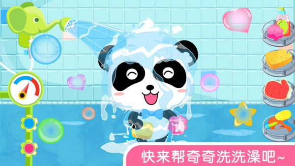 宝宝爱洗澡最新版