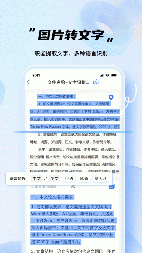 全能扫描王app官方版