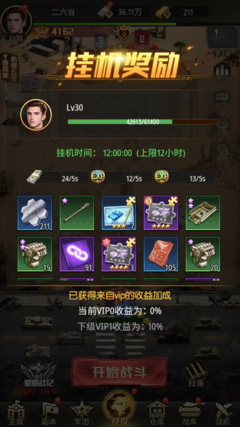 坦克兄弟连最新版