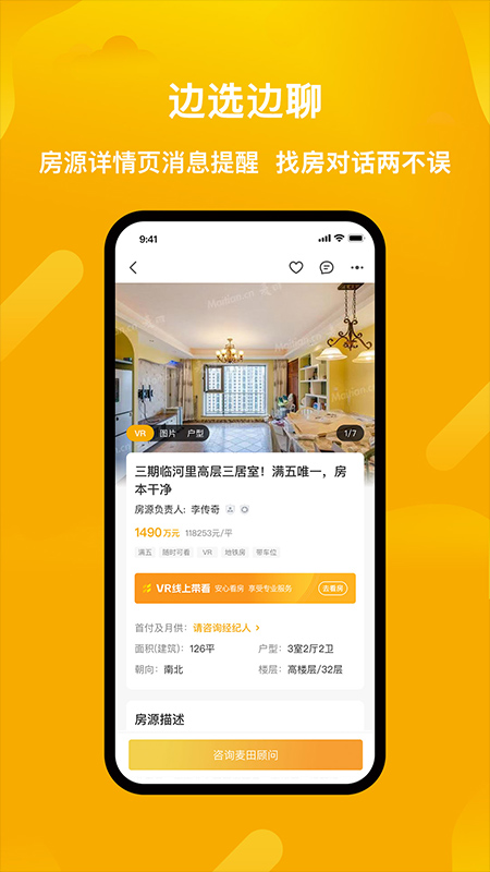麦田在线app