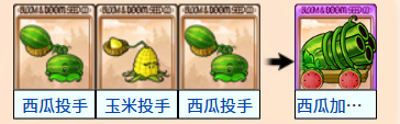 植物大战僵尸融合版内置mod菜单版