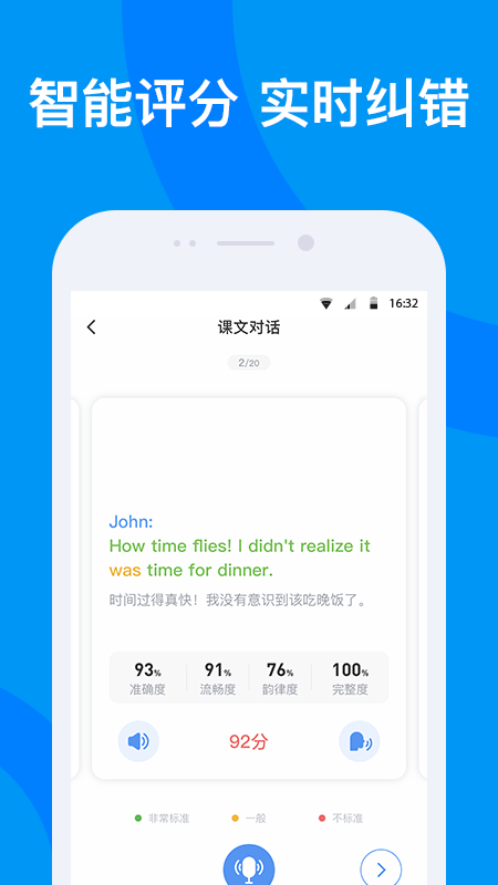 海南外语app