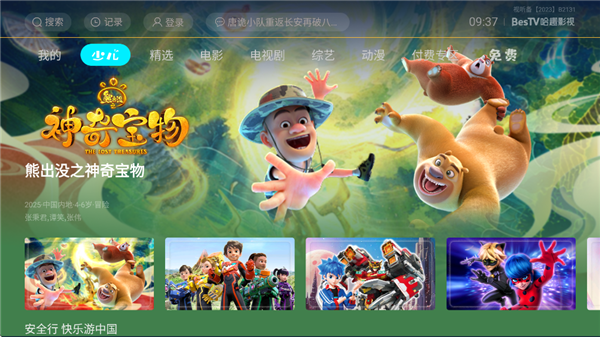 BesTV哈趣影视app