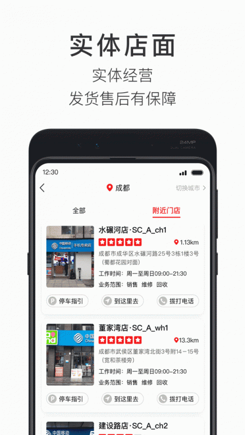 智乐方app