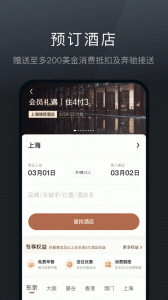 阡鹿旅游app