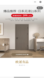 欧派有品购物平台