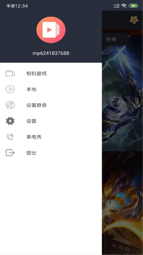视频壁纸app