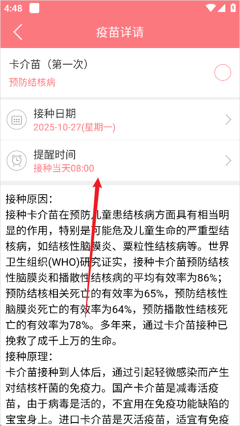 孕宝典型孕幼服务软件