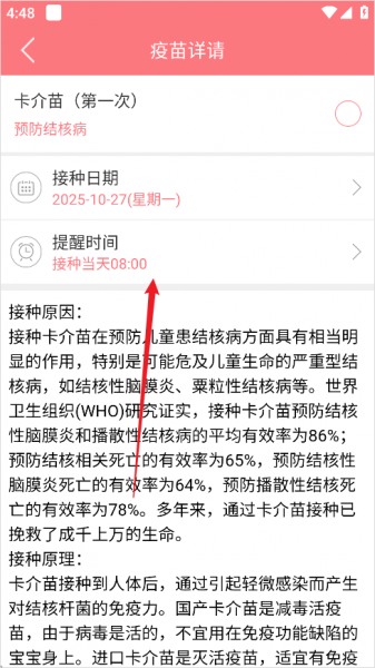孕宝典型孕幼服务软件