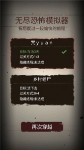 无尽恐怖模拟器游戏