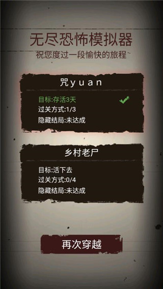 无尽恐怖模拟器游戏