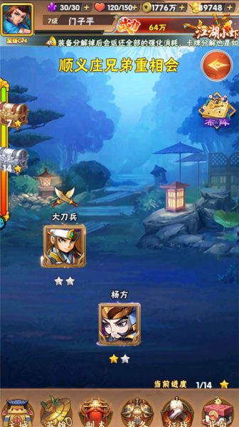 拂晓的拾荒团折扣版