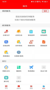 新通渭app