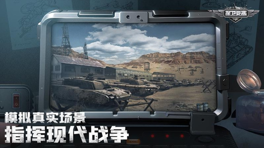 保卫要塞手游官方版