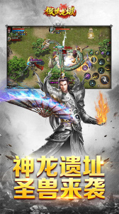 傲世龙城九游渠道服