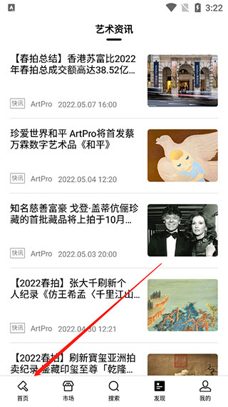ArtPro探索版