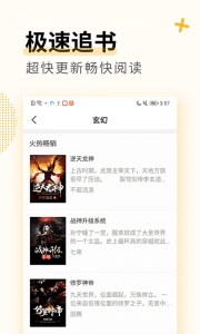 免费小说专区app