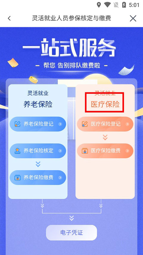 我的宁夏app