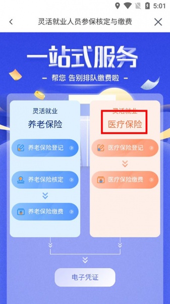 我的宁夏app