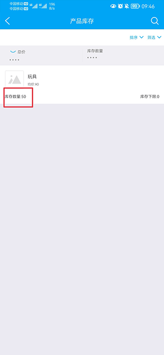秒账app