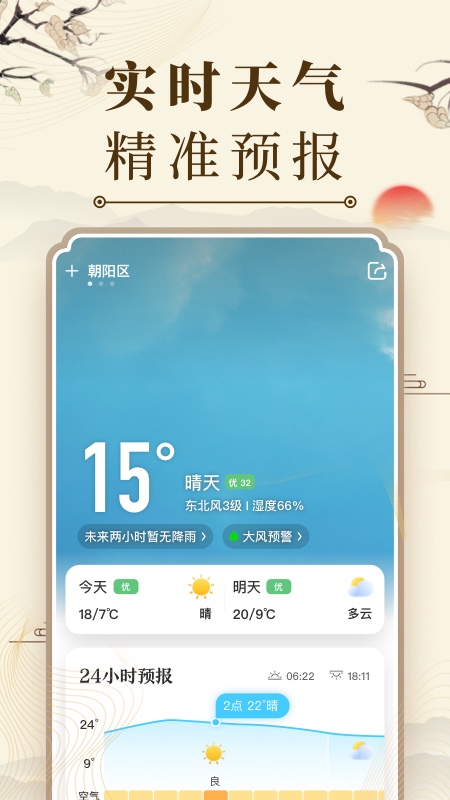 微鲤万年历(中华万年历)
