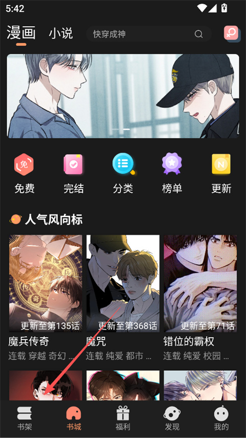 沐沐悦读app