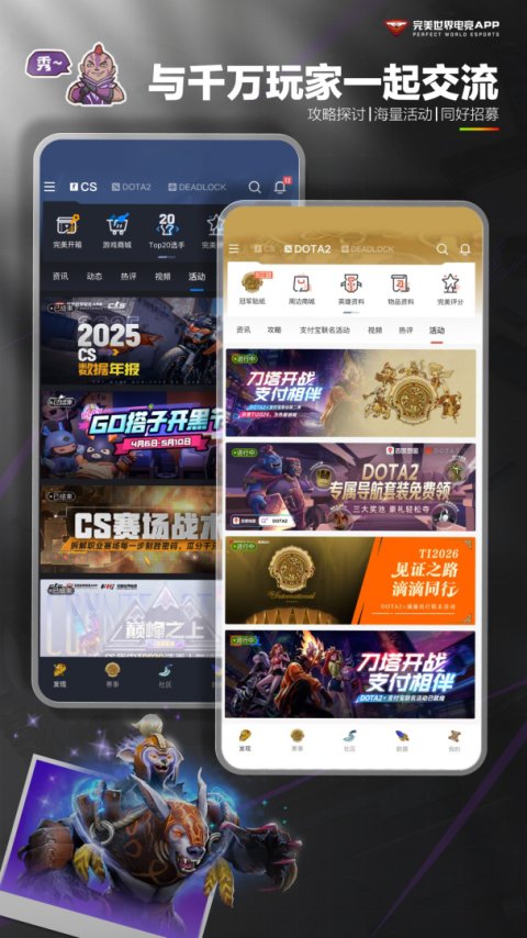 完美世界电竞app