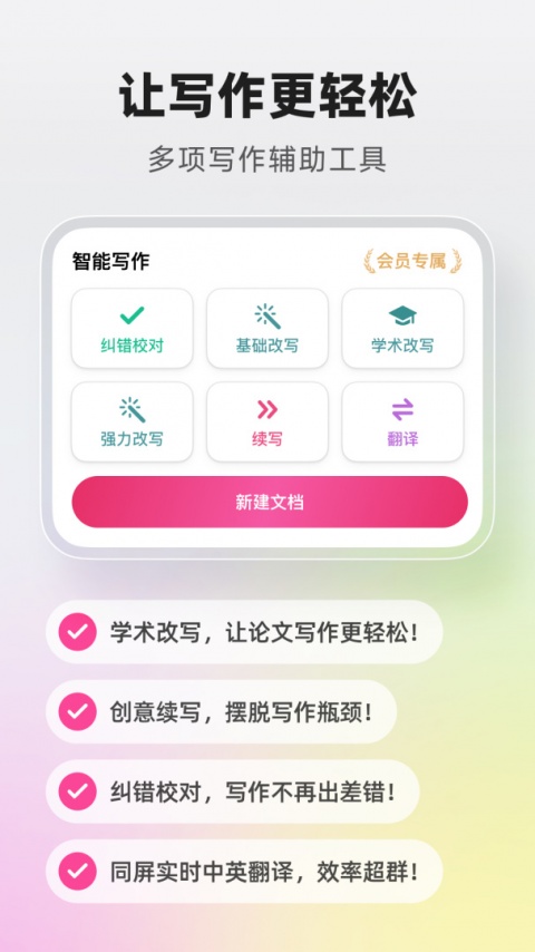 火龙果app