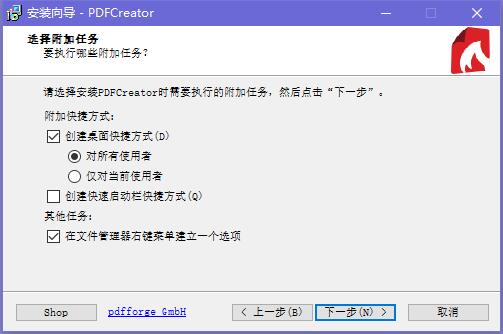 PDFCreator