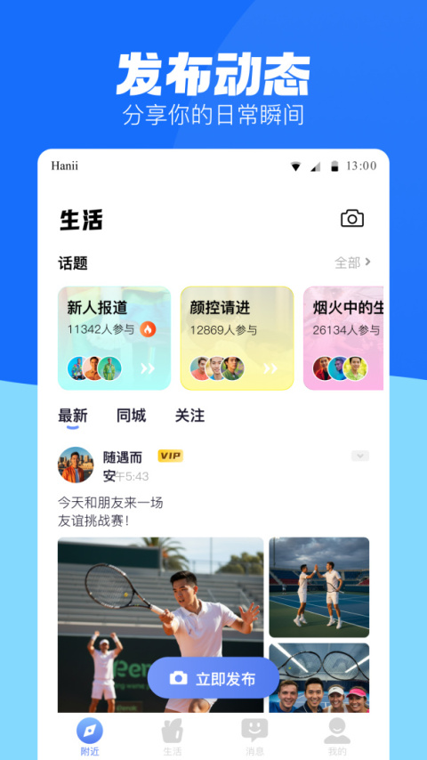 蓝友同志交友软件