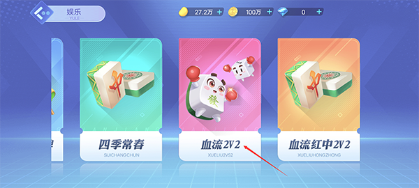指尖四川麻将华为版