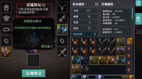 魔渊之刃小米版