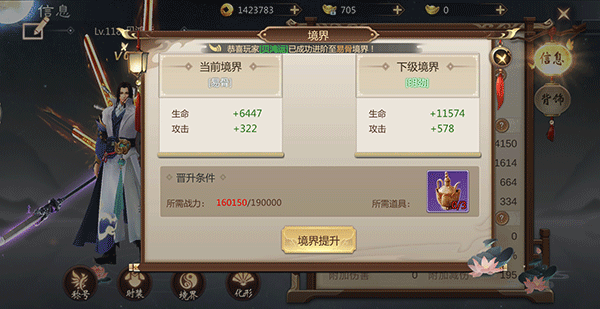 剑仙轩辕志最新版