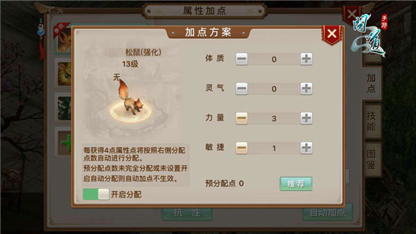 问道小米渠道服