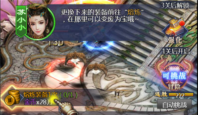 仙旅奇缘官方版