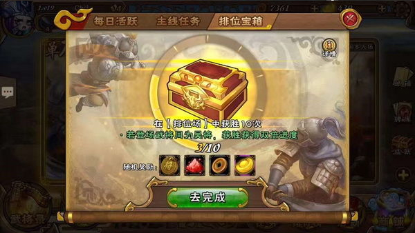 怒焰三国杀九游版