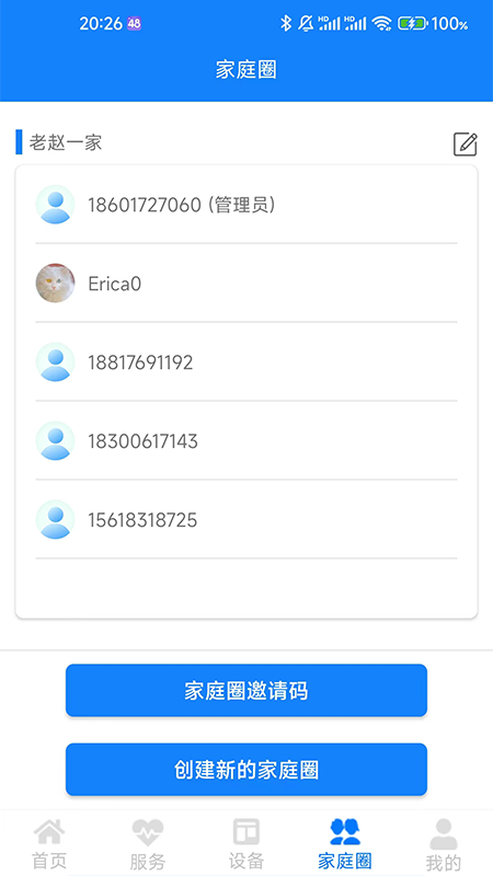 暖心家园最新版