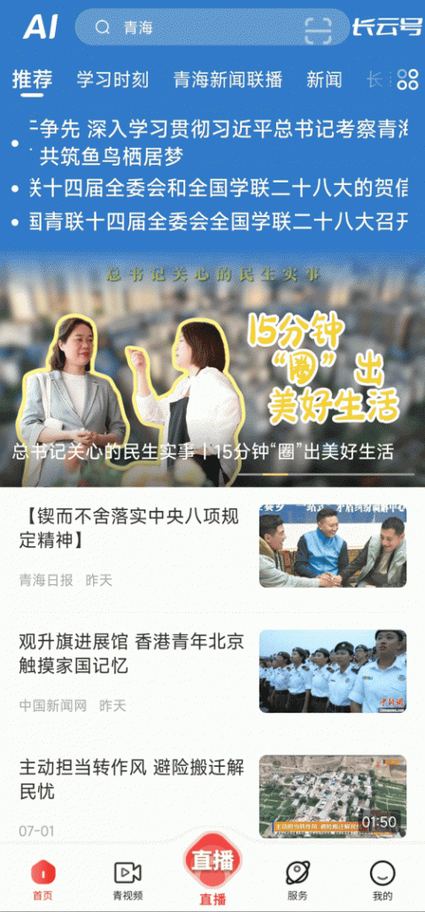 三江源app