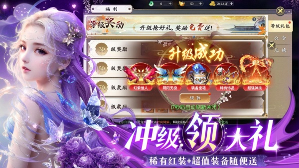 九梦仙域官方版