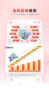 乐读优课app