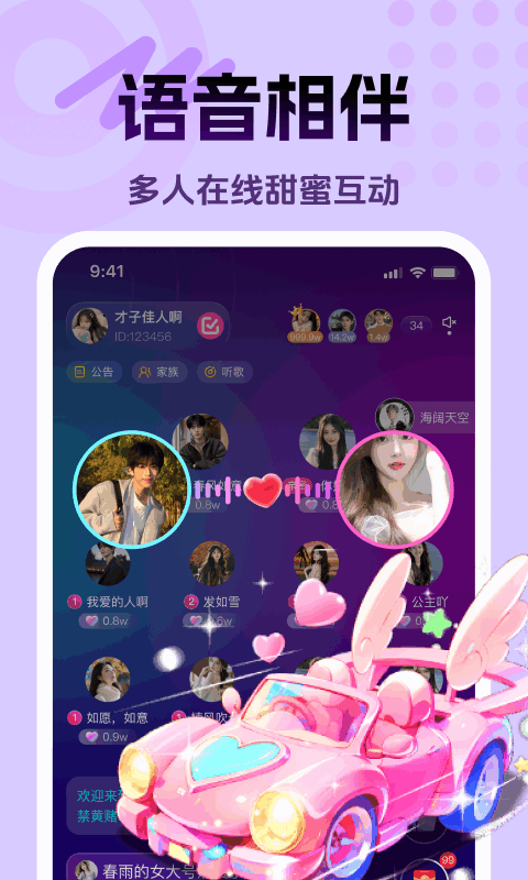 享聊红包版