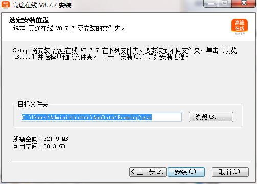 高途在线