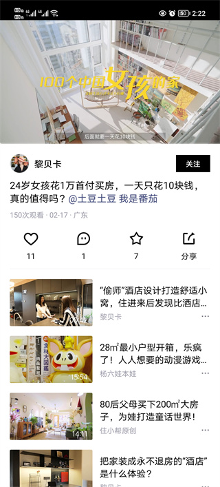 青桃app官方版