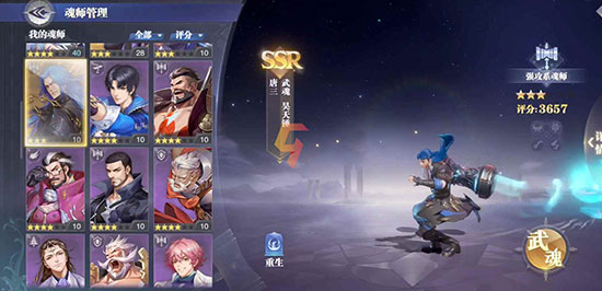 斗罗大陆魂师对决oppo版