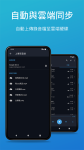 简易录音机专业版(Easy Voice Recorder pro)