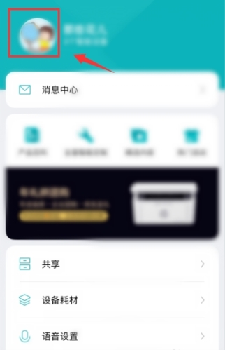 米家app官方版