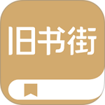 旧书街app官方版
