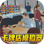 超市模拟器官方正版